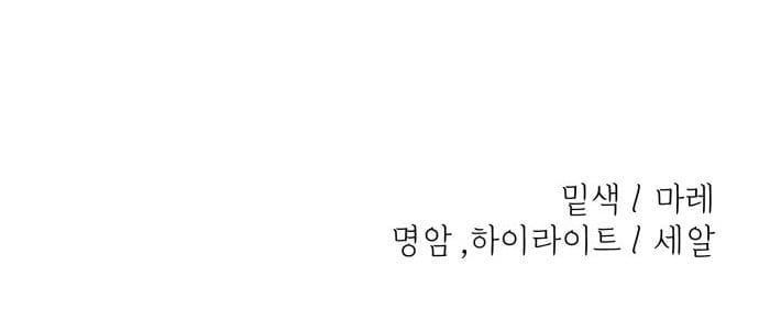 Trở Về Bên Chanbi - Chapter 71 - Page 140