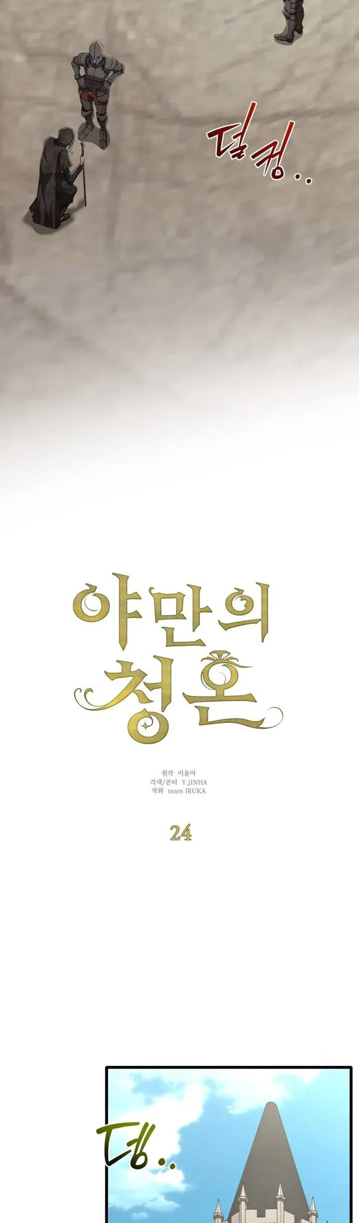 Lời Cầu Hôn Hoang Dã - Chapter 24 - Page 35