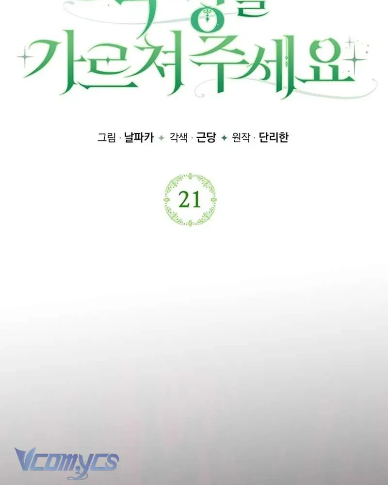 Hãy Dạy Em Cách Khao Khát - Chapter 21 - Page 69