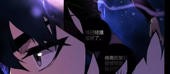 Mạt Nhật Thiên Hạ: Ta, Virus Quân Vương - Chapter 88 - Page 87