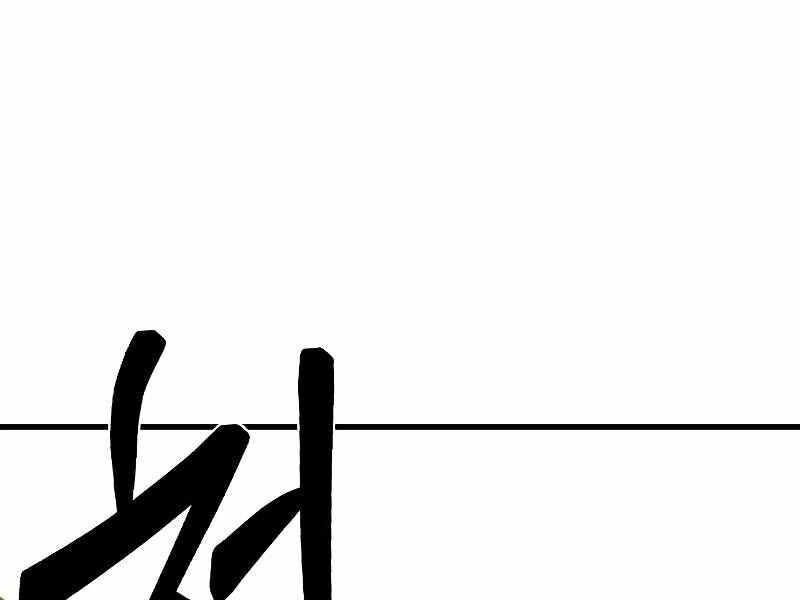 Thực Thi Công Lý - Chapter 3 - Page 260