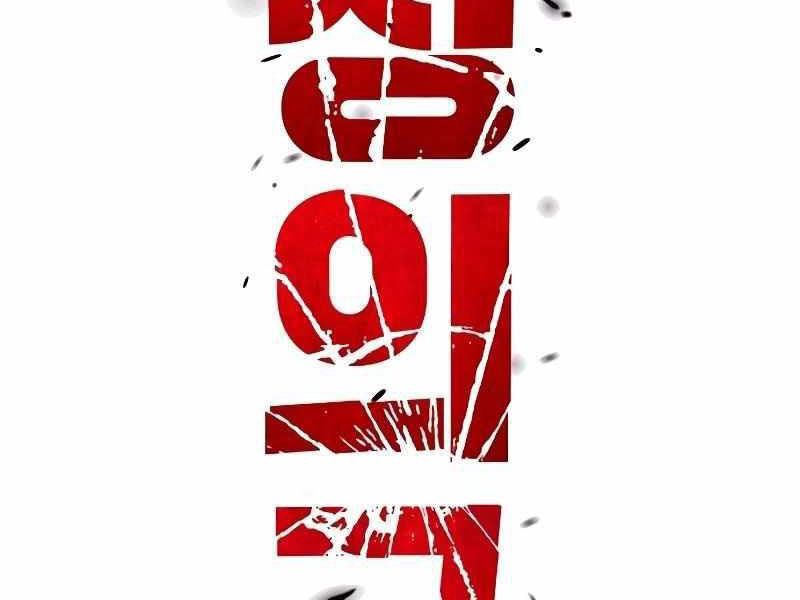 Thực Thi Công Lý - Chapter 3 - Page 268