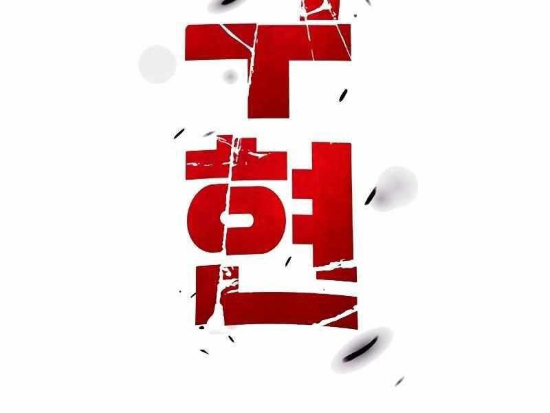 Thực Thi Công Lý - Chapter 3 - Page 269