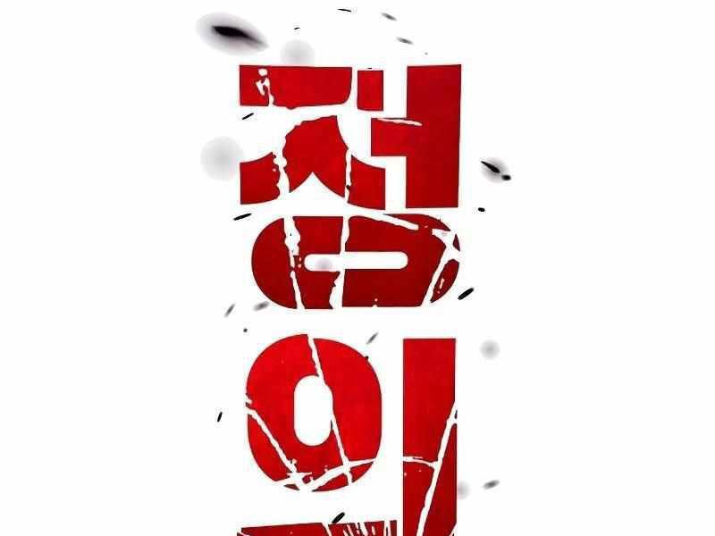 Thực Thi Công Lý - Chapter 4 - Page 26