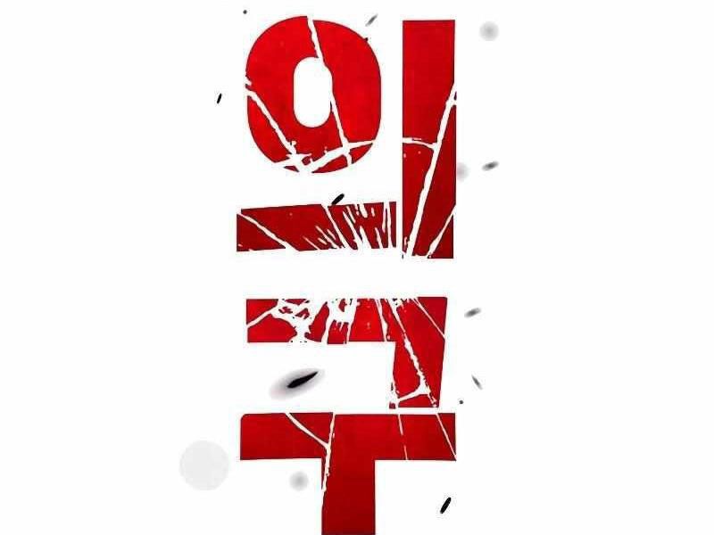 Thực Thi Công Lý - Chapter 6 - Page 192