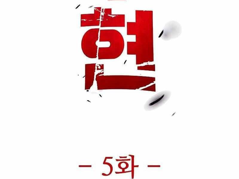 Thực Thi Công Lý - Chapter 6 - Page 193