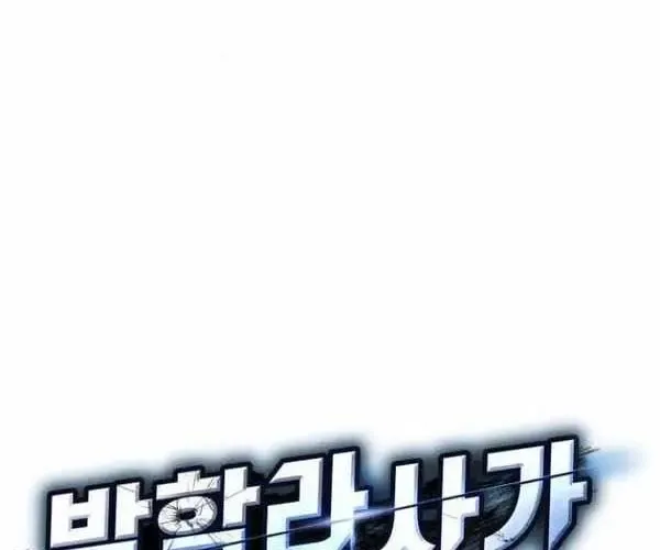 Sử Thi Valhalla - Chapter 57 - Page 33