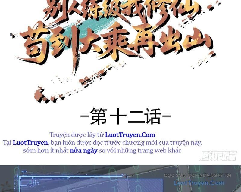 Người Khác Luyện Cấp Ta Tu Tiên, Tới Đại Thừa Kỳ Thì Rời Núi - Chapter 12 - Page 4