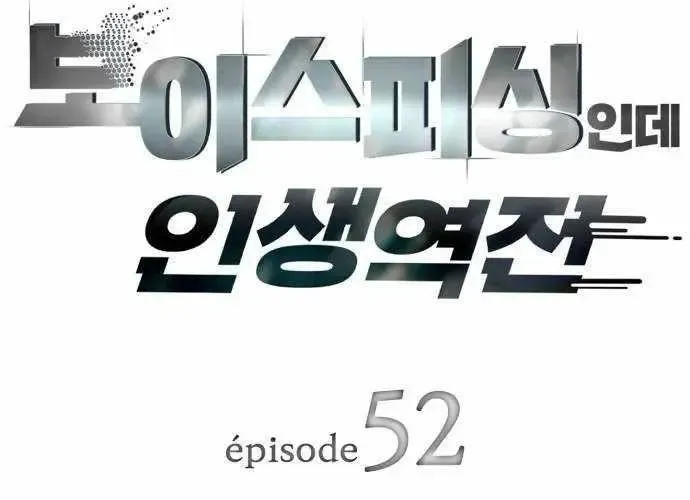 Lừa Đảo Bằng Giọng Nói Làm Đảo Lộn Cuộc Sống Của Bạn Chapter 52 - Trang 35