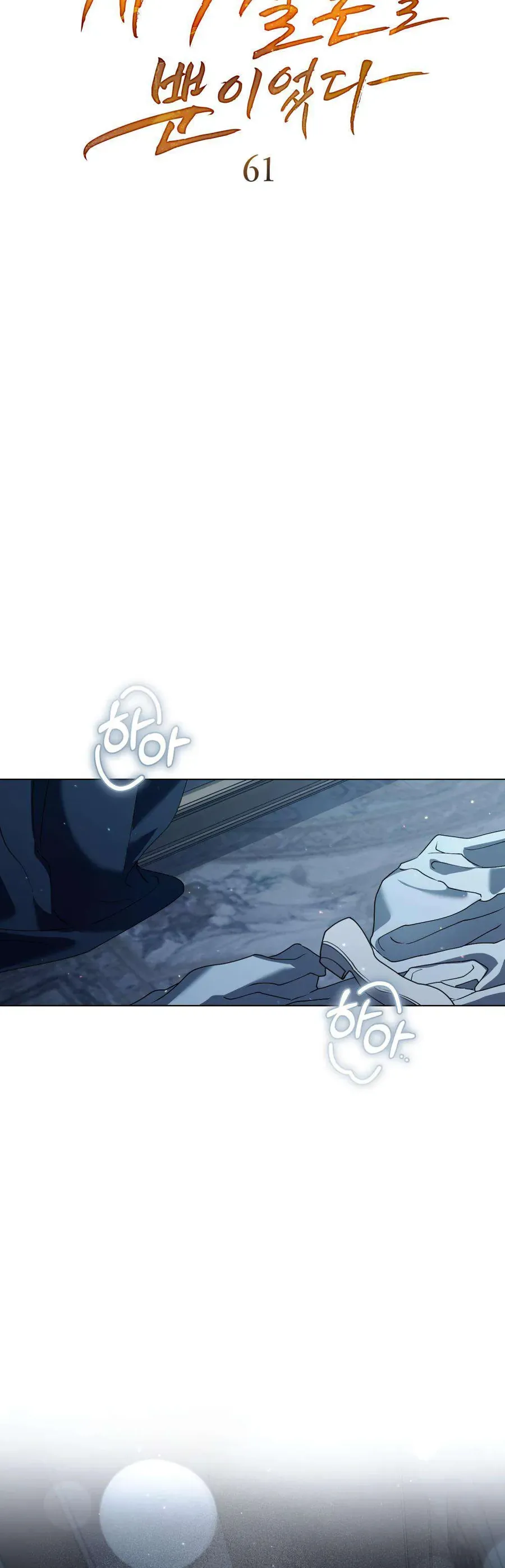 Hôn Nhân Khế Ước - Chapter 61 - Page 14