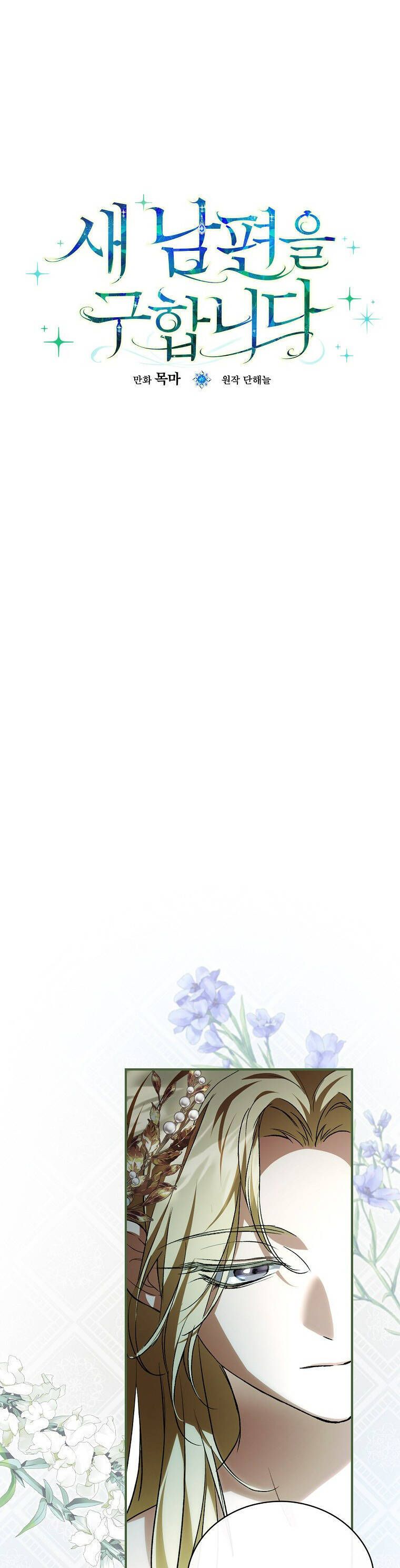 Tìm Một Người Chồng Mới - Chapter 4 - Page 6