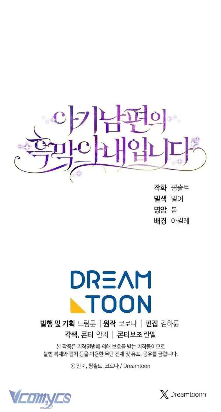 Người Vợ Hắc Ám Của Cậu Chồng Nhỏ - Chapter 21 - Page 84