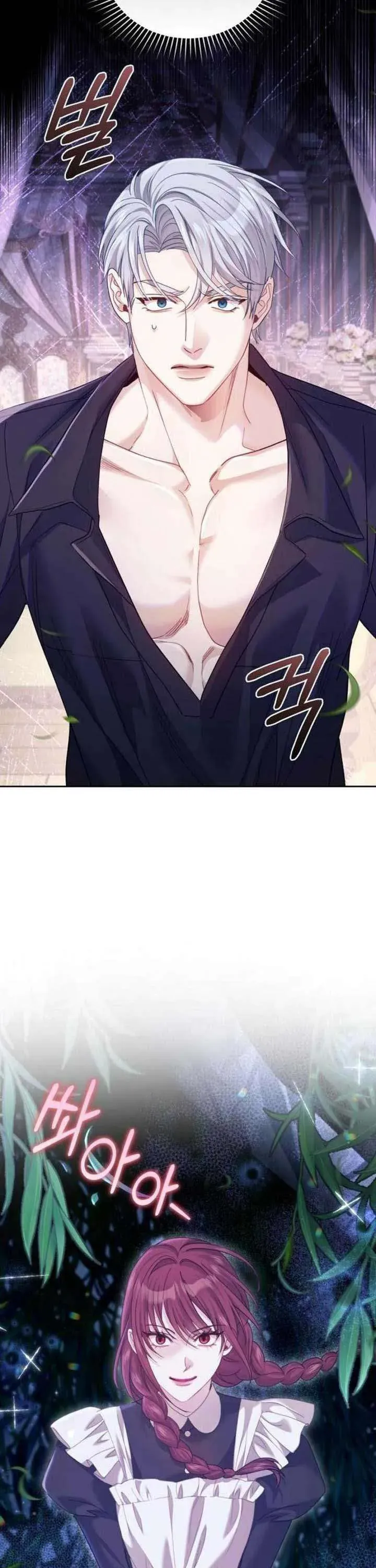 Tuy Là Hoàng Hậu Thay Thế Nhưng Tôi Lại Đánh Mất Đêm Đầu Tiên - Chapter 35 - Page 5