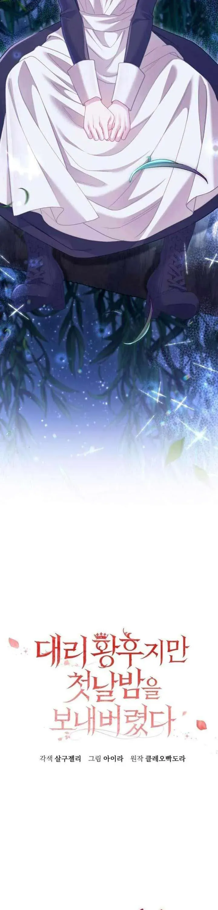 Tuy Là Hoàng Hậu Thay Thế Nhưng Tôi Lại Đánh Mất Đêm Đầu Tiên - Chapter 35 - Page 6