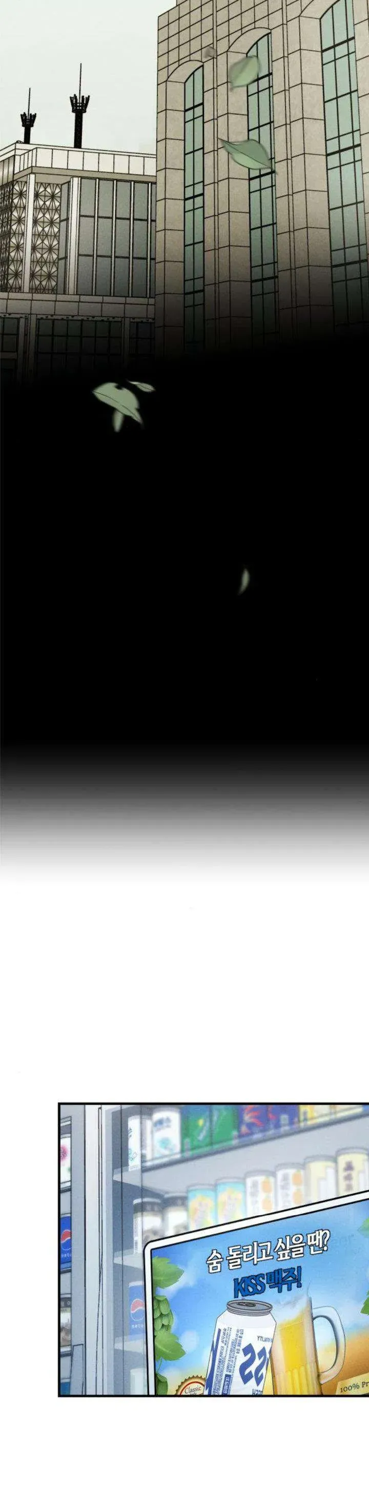 Muốn Được Lừa Dối - Chapter 23 - Page 13