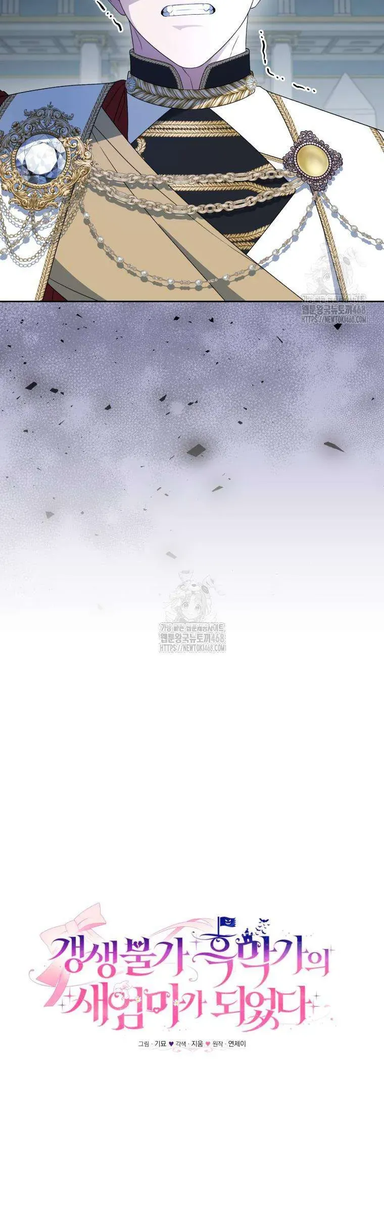 Tôi Trở Thành Mẹ Kế Của Gia Đình Hắc Ám - Chapter 79 - Page 14