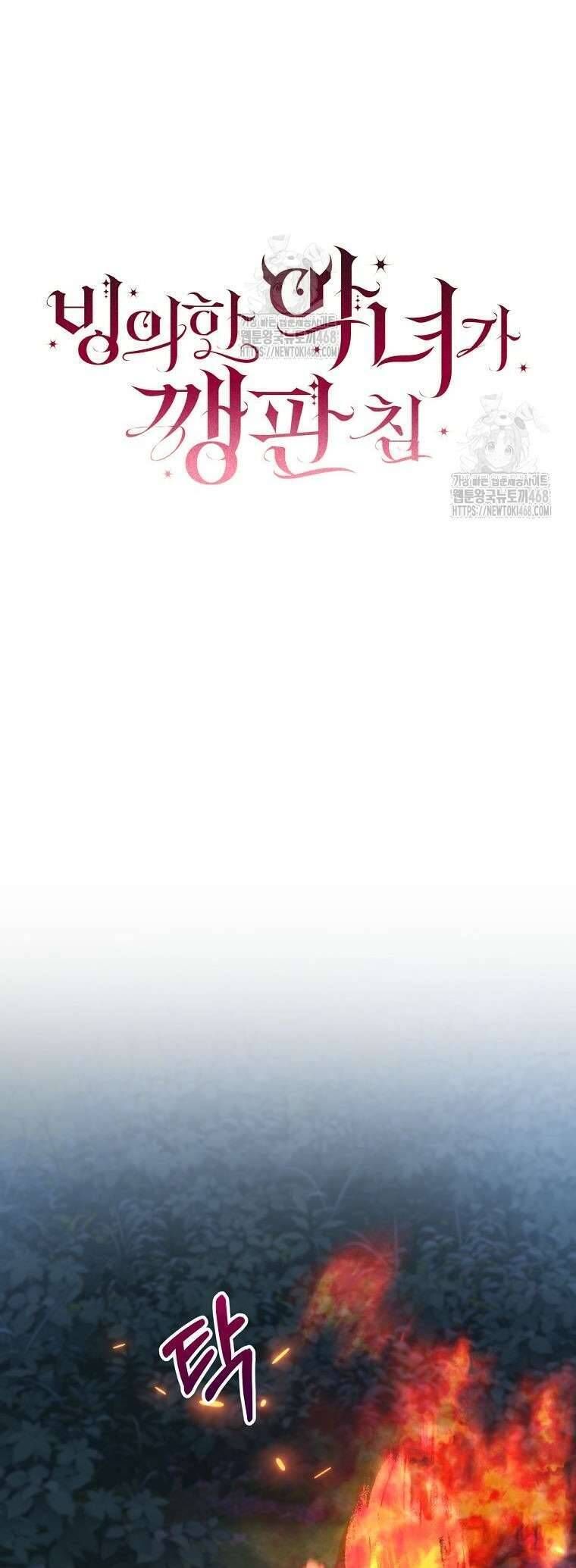 Ác Nữ Bị Quỷ Ám Rồi! Chuẩn Bị Hỗn Loạn Thôi! - Chapter 20 - Page 14