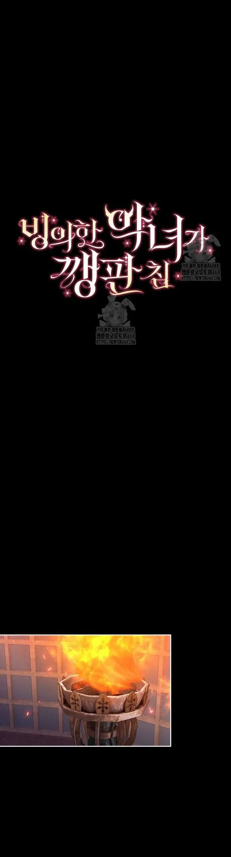 Ác Nữ Bị Quỷ Ám Rồi! Chuẩn Bị Hỗn Loạn Thôi! - Chapter 22 - Page 6