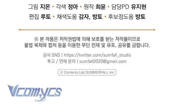 Độc Chiếm Sủng Ái Của Công Chúa Út, Mọi Người Đều Say Mê Tôi. - Chapter 1 - Page 60