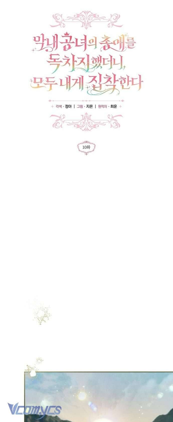 Độc Chiếm Sủng Ái Của Công Chúa Út, Mọi Người Đều Say Mê Tôi. - Chapter 10 - Page 42