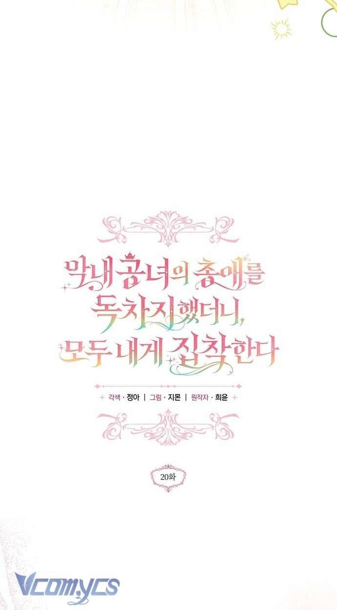 Độc Chiếm Sủng Ái Của Công Chúa Út, Mọi Người Đều Say Mê Tôi. - Chapter 20 - Page 7