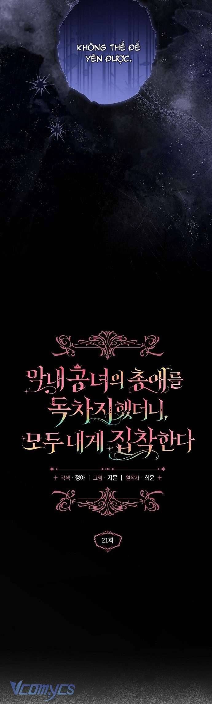 Độc Chiếm Sủng Ái Của Công Chúa Út, Mọi Người Đều Say Mê Tôi. - Chapter 21 - Page 25