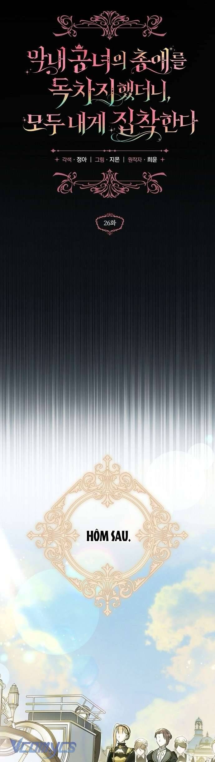 Độc Chiếm Sủng Ái Của Công Chúa Út, Mọi Người Đều Say Mê Tôi. - Chapter 26 - Page 19