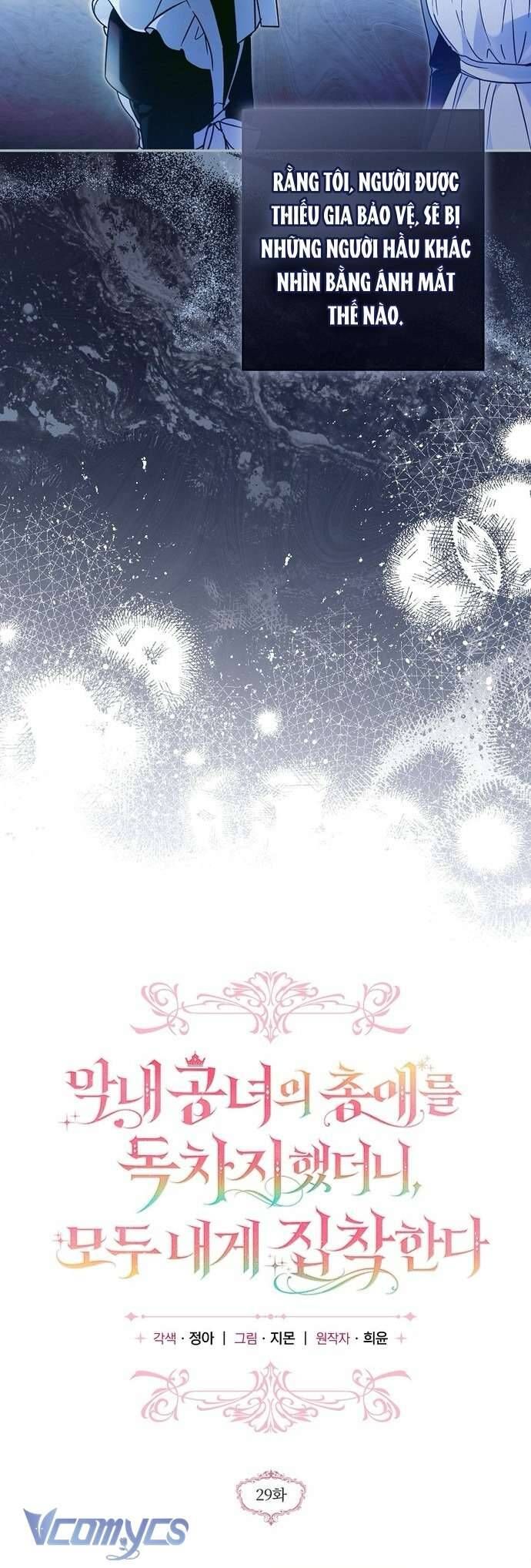 Độc Chiếm Sủng Ái Của Công Chúa Út, Mọi Người Đều Say Mê Tôi. - Chapter 29 - Page 5