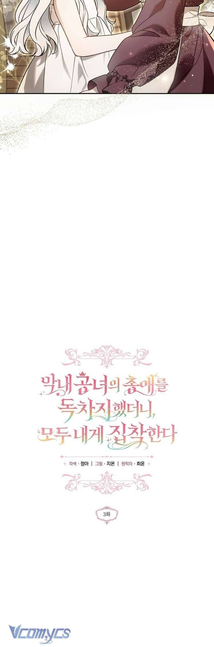 Độc Chiếm Sủng Ái Của Công Chúa Út, Mọi Người Đều Say Mê Tôi. - Chapter 3 - Page 33