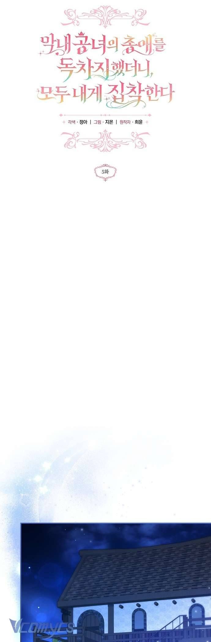 Độc Chiếm Sủng Ái Của Công Chúa Út, Mọi Người Đều Say Mê Tôi. - Chapter 5 - Page 38