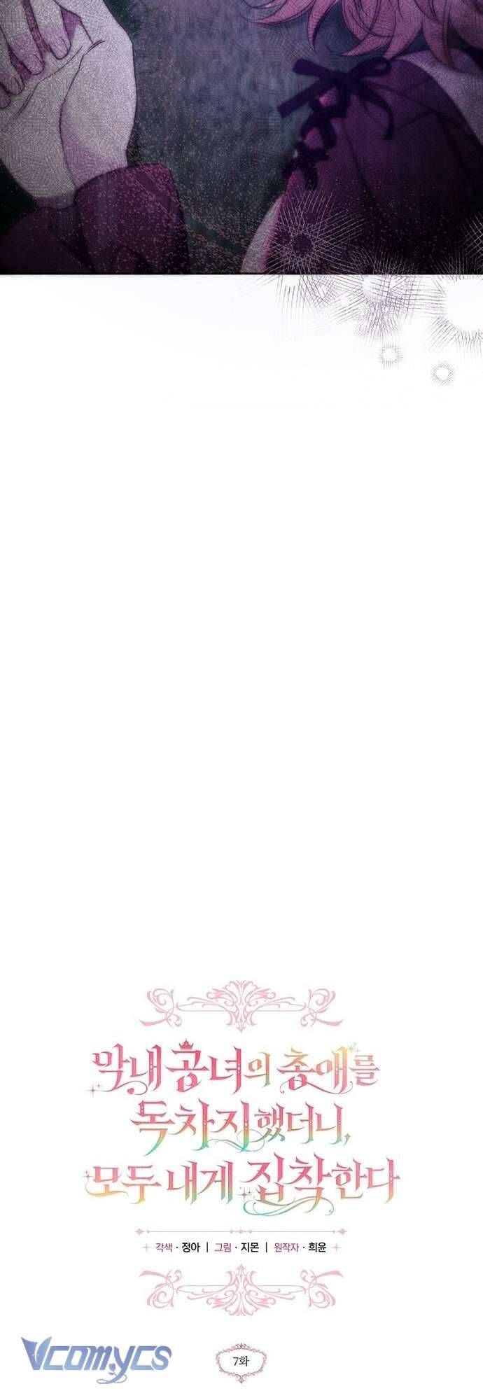 Độc Chiếm Sủng Ái Của Công Chúa Út, Mọi Người Đều Say Mê Tôi. - Chapter 7 - Page 21