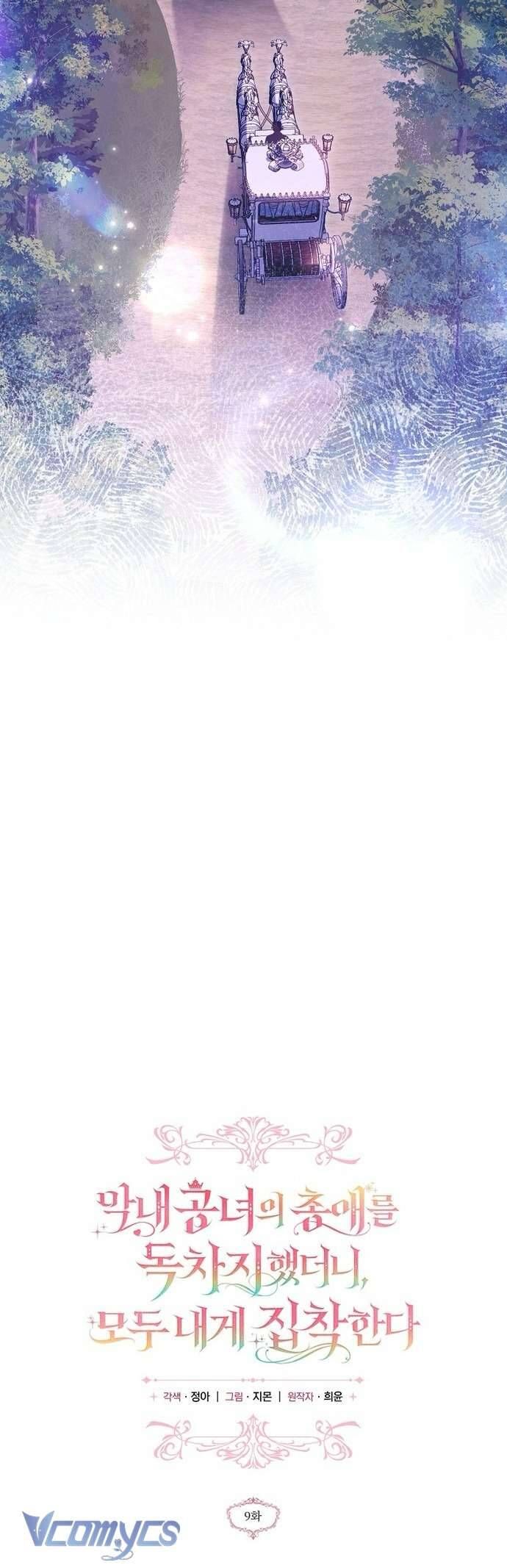 Độc Chiếm Sủng Ái Của Công Chúa Út, Mọi Người Đều Say Mê Tôi. - Chapter 9 - Page 15