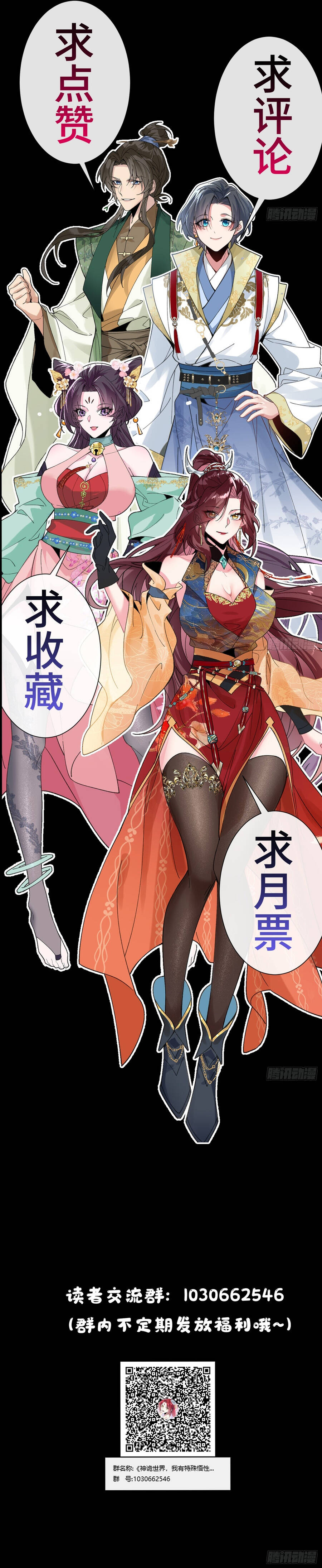 Thần Quỷ Thế Giới, Ta Có Ngộ Tính Đặc Biệt. - Chapter 12 - Page 8