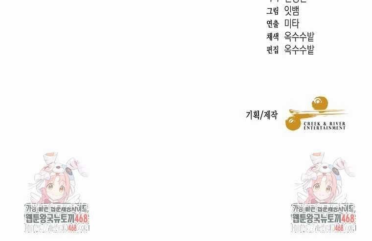 Người Mới Này Quá Mạnh - Chapter 149 - Page 67