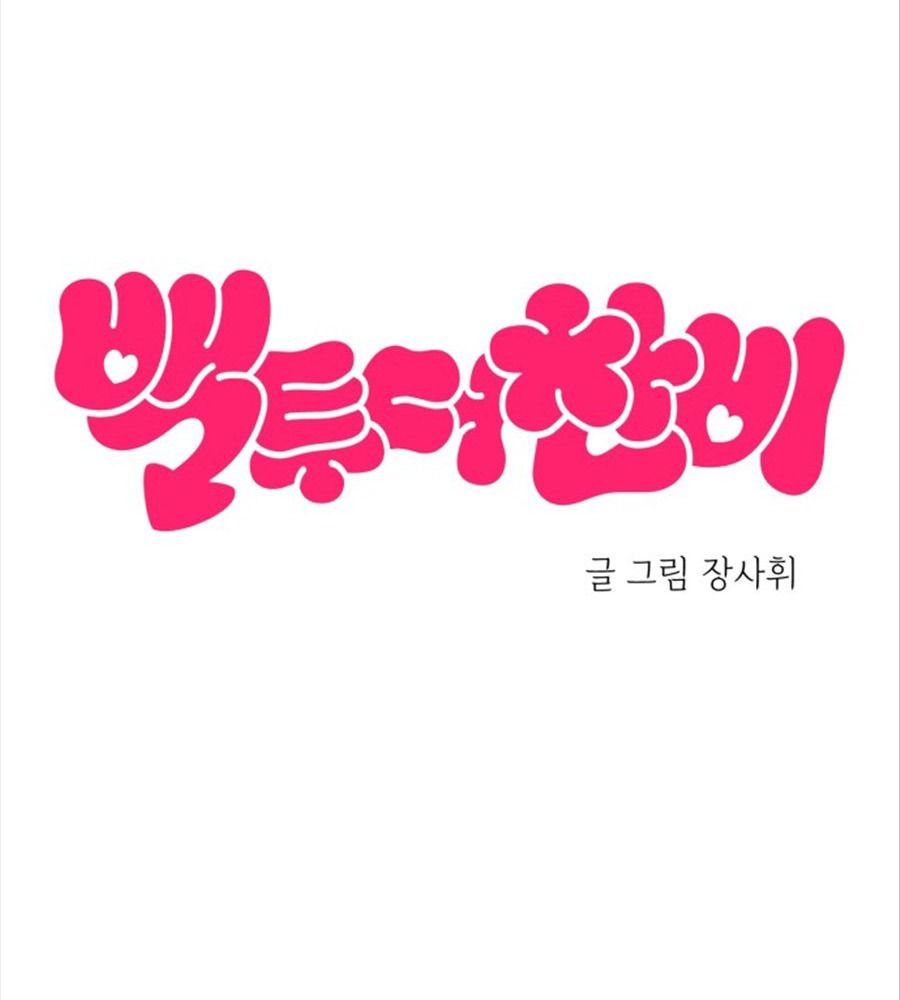 Trở Lại Với Chanbi - Chapter 66 - Page 20