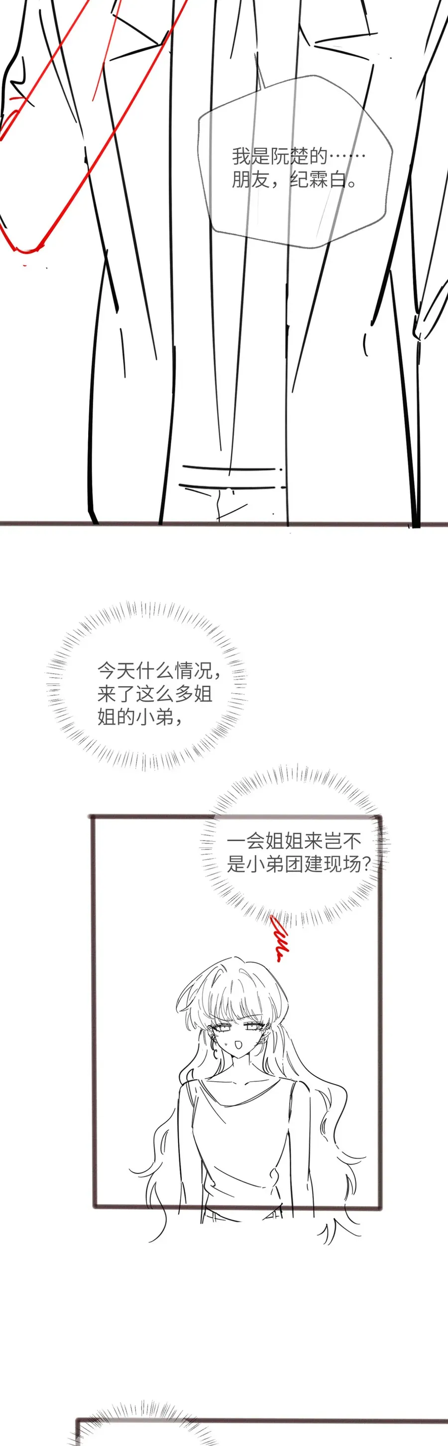 Xuyên Thành Tiểu Muội Của Đại Lão Giấu Mặt - Chapter 87 - Page 26