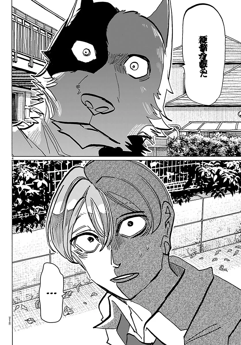 Lý Trí Của Taika - Chapter 39 - Page 3