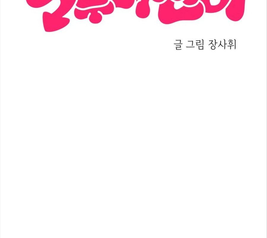 Trở Lại Với Chanbi - Chapter 67 - Page 19