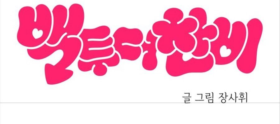 Trở Lại Với Chanbi - Chapter 70 - Page 52