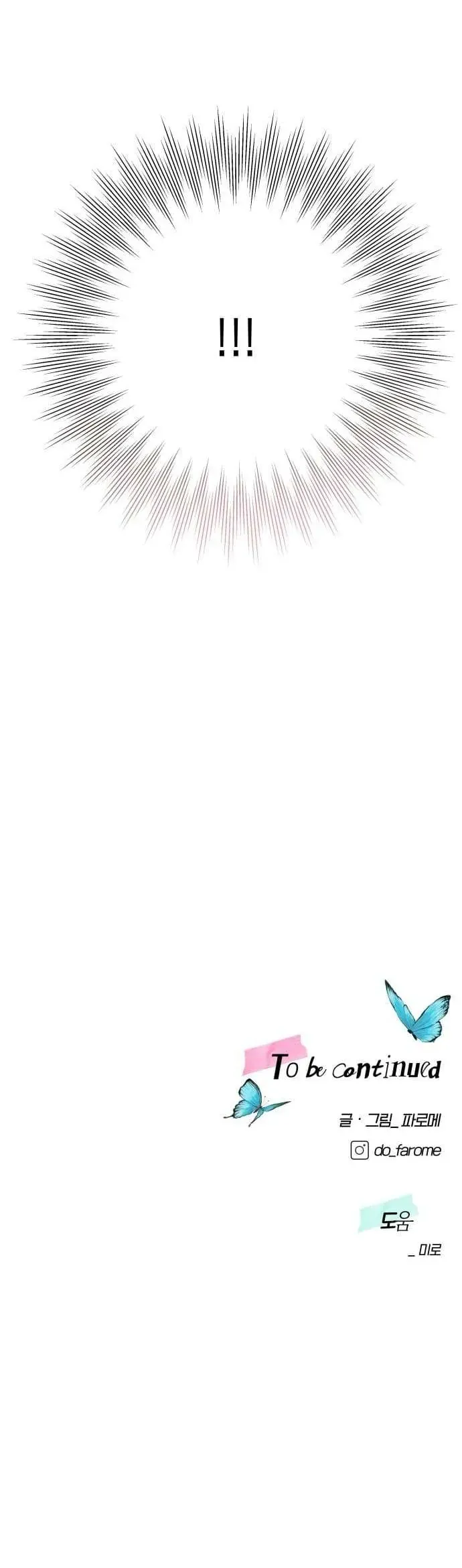 Kỷ Niệm Tuổi 19 Tồi Tệ - Chapter 55 - Page 57