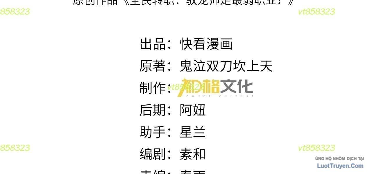 Toàn Dân Chuyển Chức Ngự Long Sư Là Chức Nghiệp Yếu Nhất - Chapter 177 - Page 6