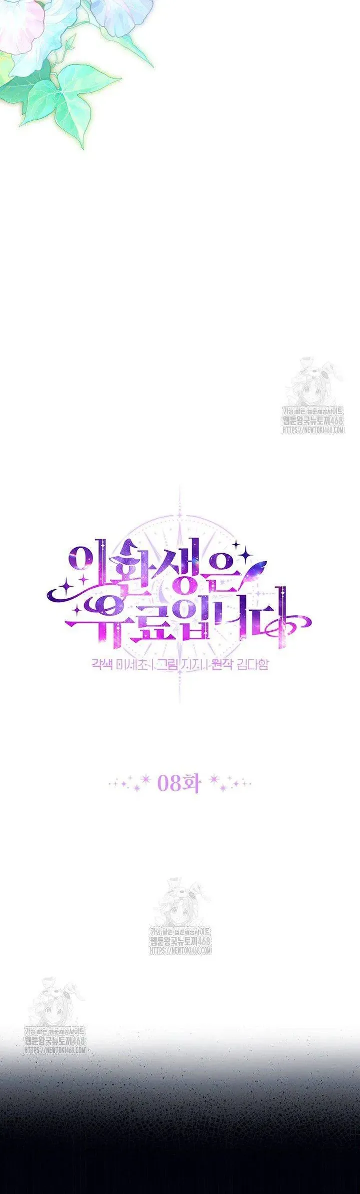 Cái Giá Của Tái Sinh - Chapter 8 - Page 13