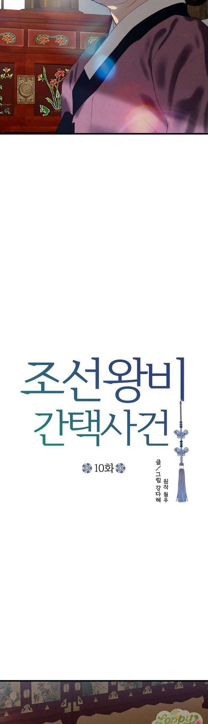 Cuộc Tuyển Chọn Vương Phi Triều Joseon - Chapter 10 - Page 4