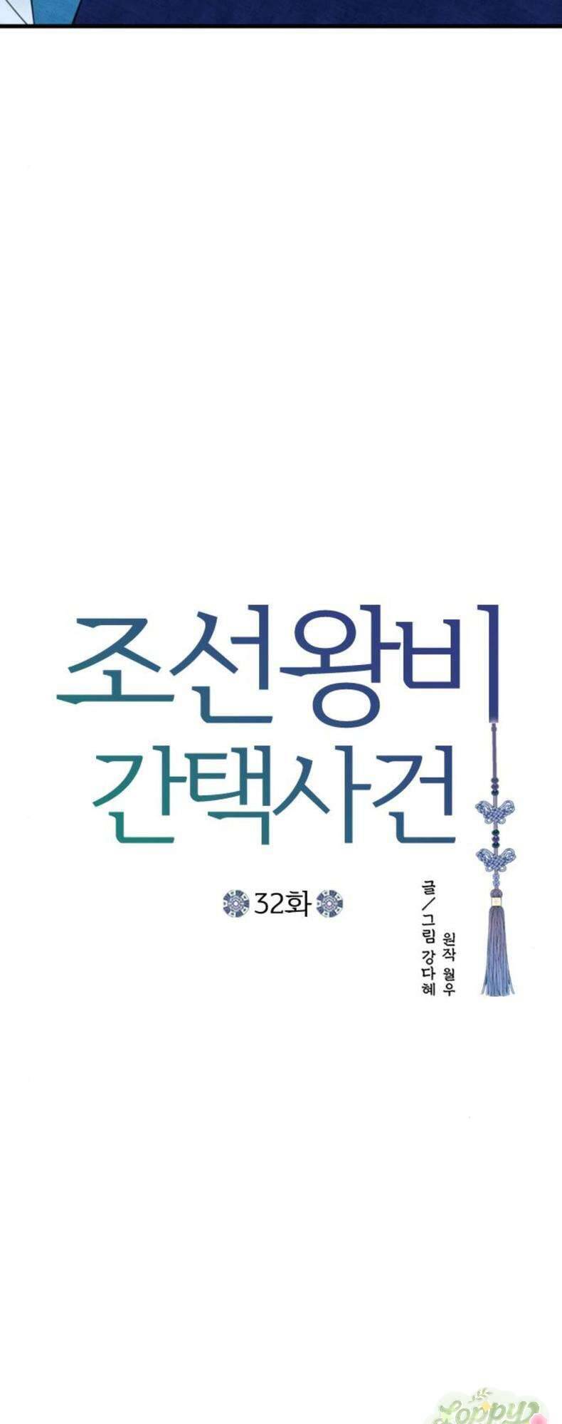 Cuộc Tuyển Chọn Vương Phi Triều Joseon - Chapter 32 - Page 8