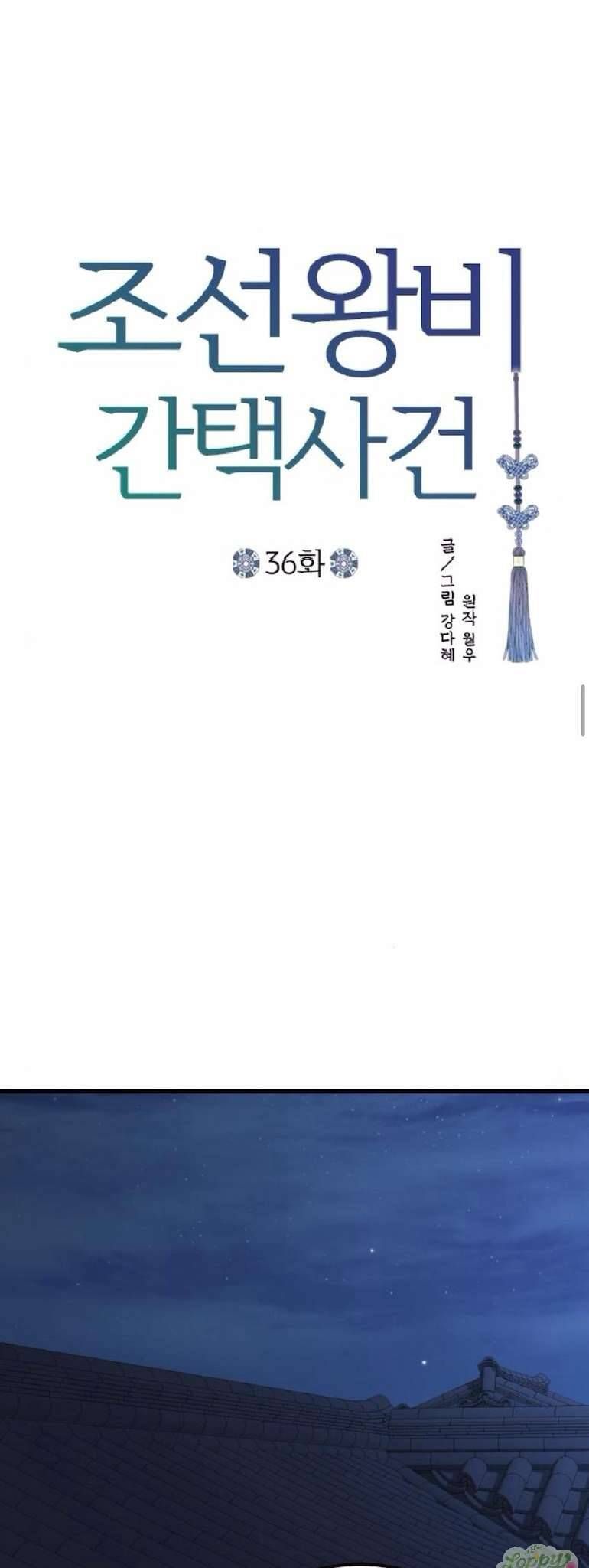 Cuộc Tuyển Chọn Vương Phi Triều Joseon - Chapter 36 - Page 17