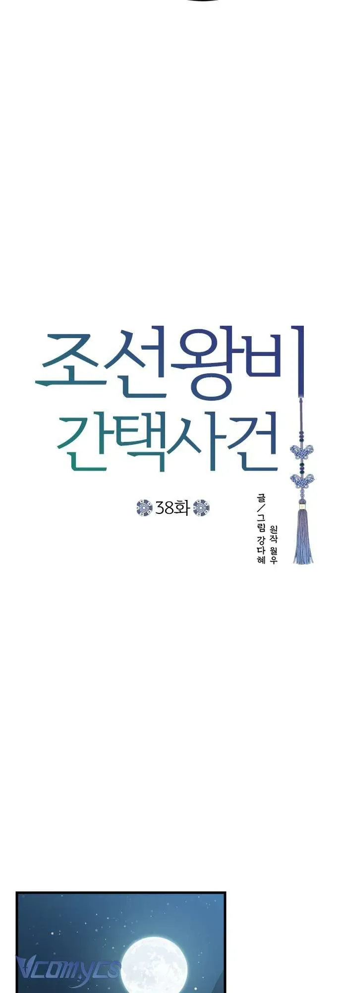 Cuộc Tuyển Chọn Vương Phi Triều Joseon - Chapter 38 - Page 33