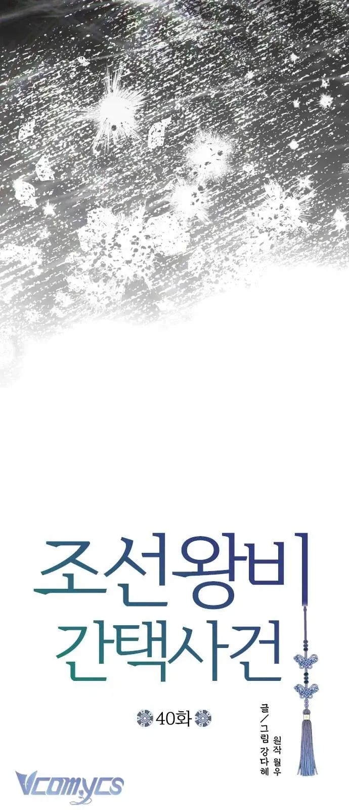 Cuộc Tuyển Chọn Vương Phi Triều Joseon - Chapter 40 - Page 17