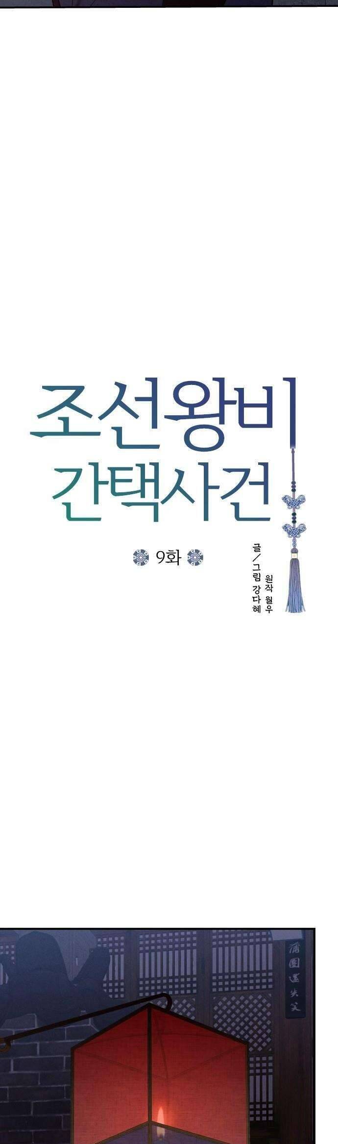 Cuộc Tuyển Chọn Vương Phi Triều Joseon - Chapter 9 - Page 3