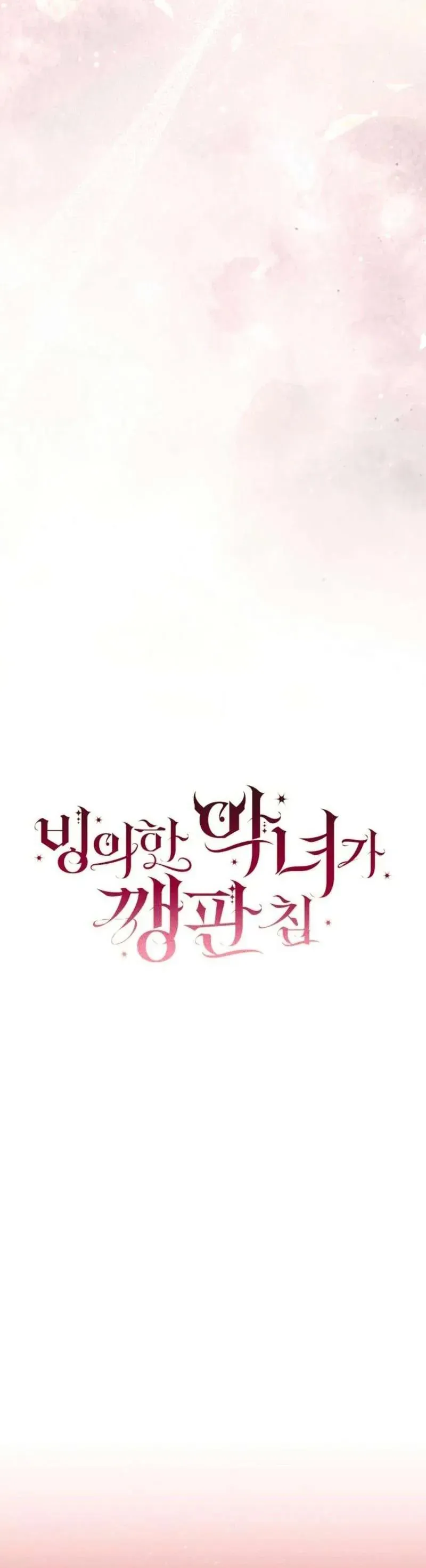 Ác Nữ Bị Quỷ Ám Rồi! Chuẩn Bị Hỗn Loạn Thôi! - Chapter 23 - Page 27