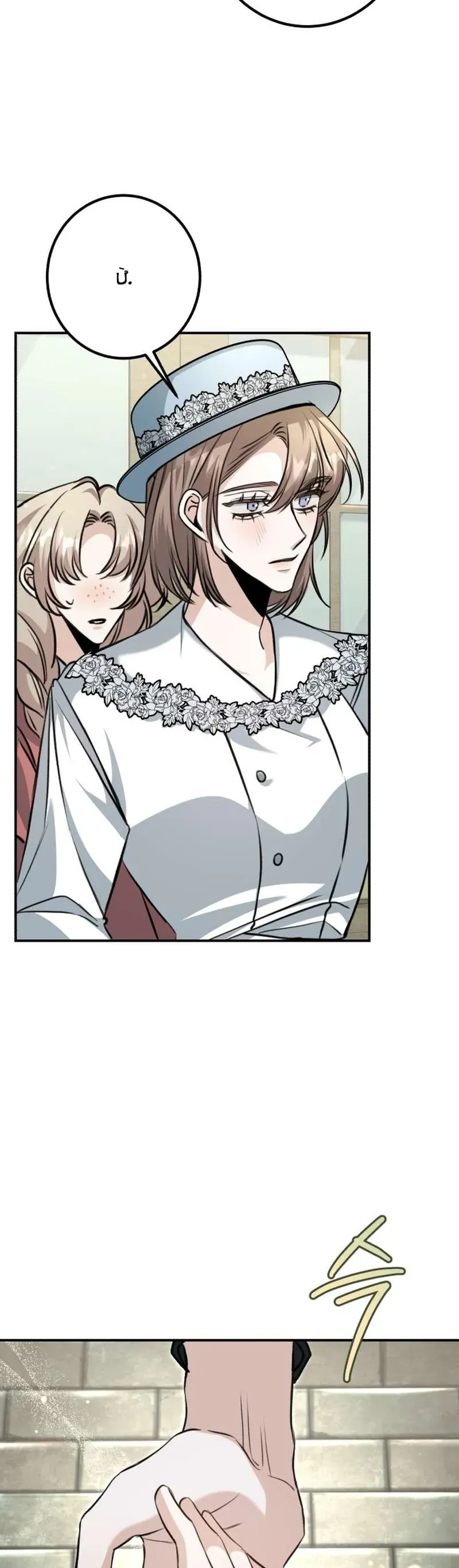 Cái Kết Của Cuộc Ly Hôn Chưa Trọn Vẹn - Chapter 21 - Page 3